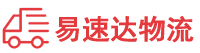 娄底到遂宁物流公司